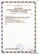ДЭНАС-ПКМ (13 программ) купить в Краснотурьинске