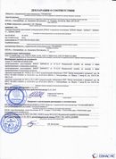 ДЭНАС-ПКМ (13 программ) купить в Краснотурьинске