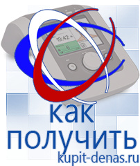 Официальный сайт Дэнас kupit-denas.ru Косметика и бад в Краснотурьинске
