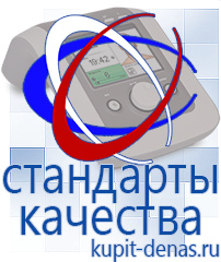 Официальный сайт Дэнас kupit-denas.ru Косметика и бад в Краснотурьинске
