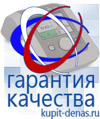 Официальный сайт Дэнас kupit-denas.ru Выносные электроды Скэнар в Краснотурьинске