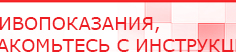 купить Дэнас - Вертебра Новинка (5 программ) - Аппараты Дэнас в Краснотурьинске
