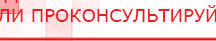 купить Комплект массажных электродов - Электроды Дэнас в Краснотурьинске